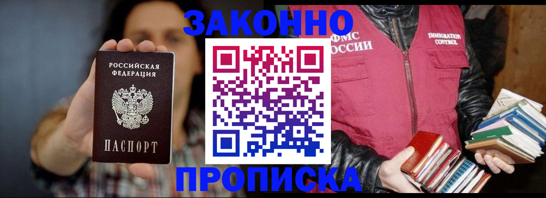 миграционный учет в Амурской области