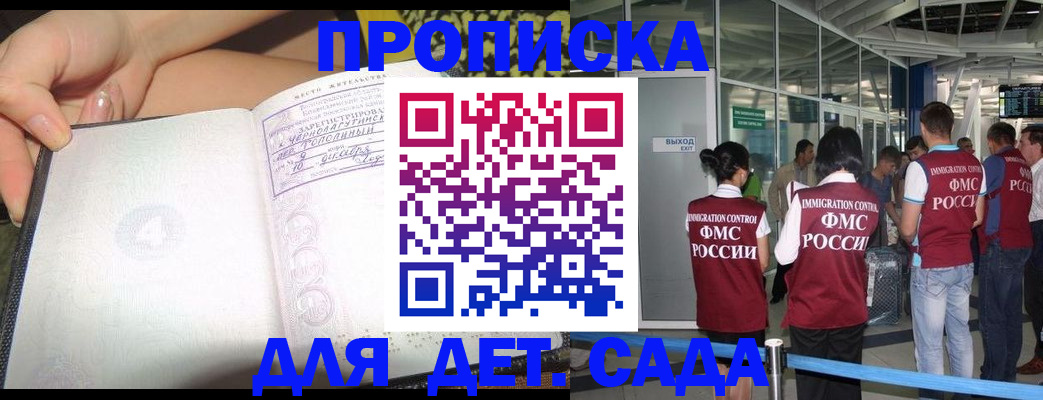 временная регистрация недорого в Амурской области