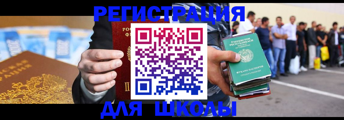 временная регистрация гарантия в Амурской области