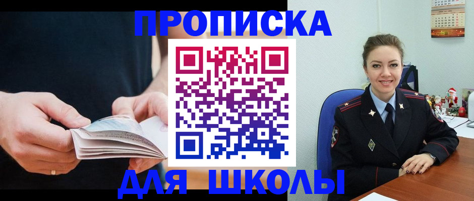 прописка иностранных граждан в Амурской области